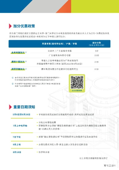 高考志愿怎么填报澳门