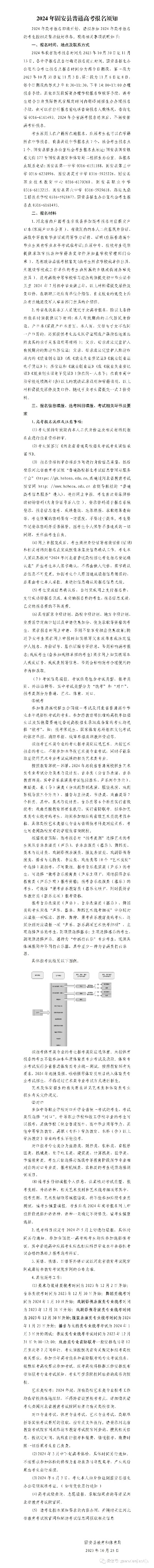 固安学生高考志愿怎么填