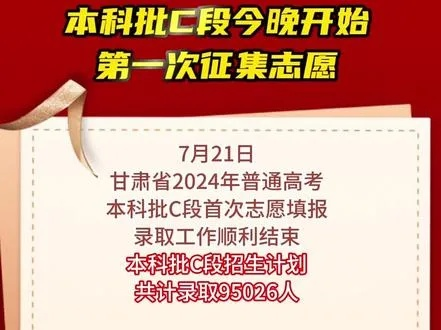 高考c志愿什么出