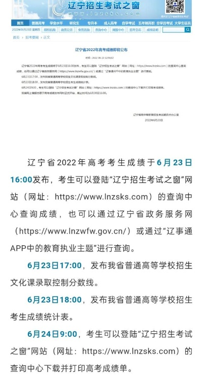 辽宁高考查志愿怎么查