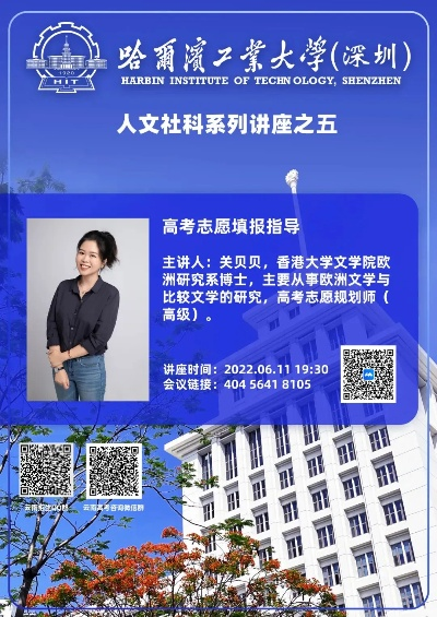 深圳高考报志愿讲座时间