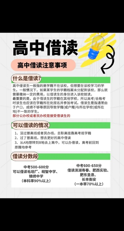 借读高考都怎么报志愿