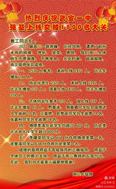 高考志愿武安怎么填