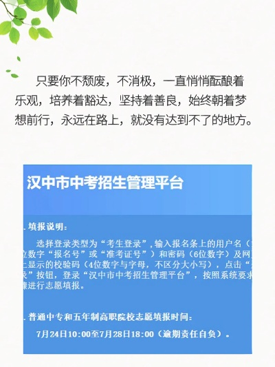 汉中高考志愿怎么报