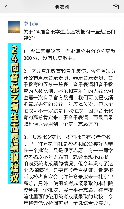学吉他高考怎么报志愿