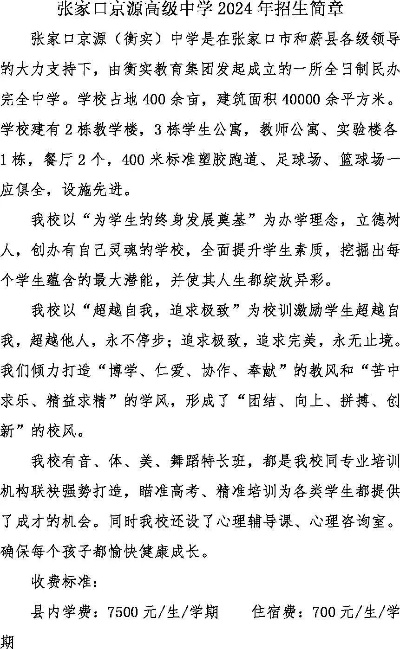 涿鹿高考志愿怎么填报的