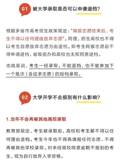 高考如何撤销放弃志愿