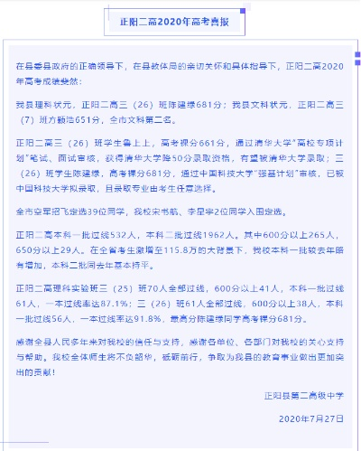 正阳高考志愿怎么填写