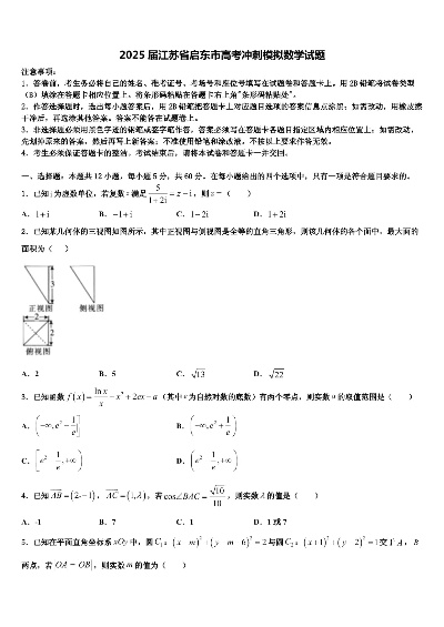 启东高考志愿怎么填写