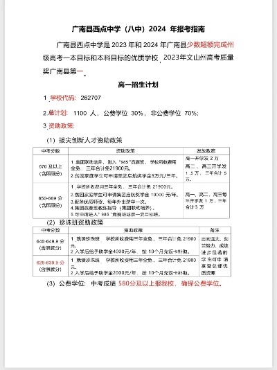 广南高考报考志愿怎么填