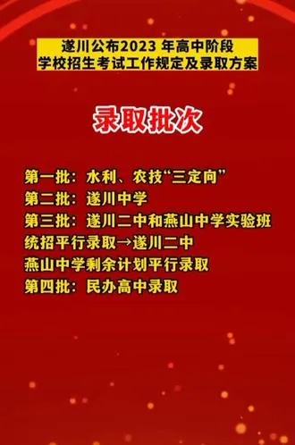 遂川高考填志愿时间