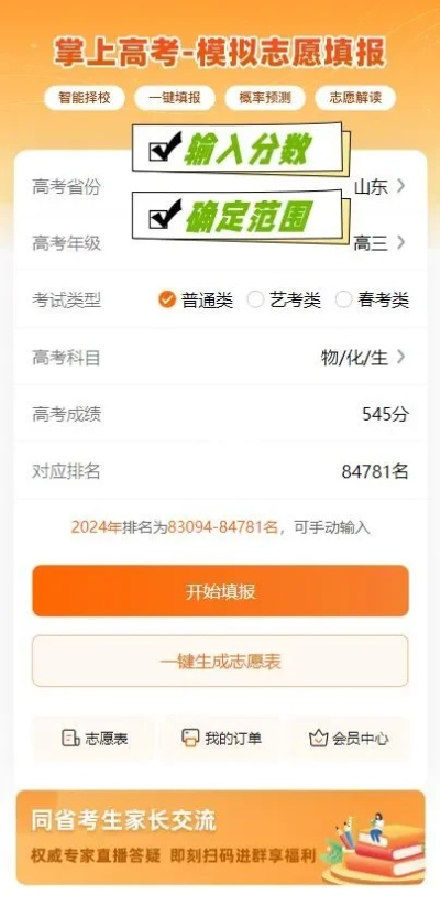 怎么查高考报志愿结果