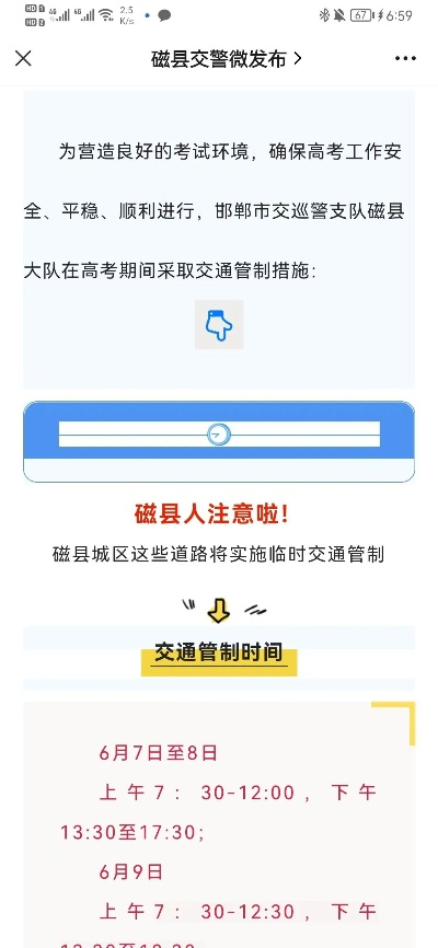磁县高考填报志愿时间