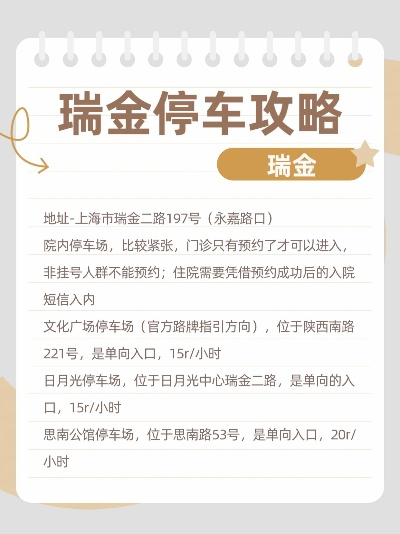 瑞金高考志愿车怎么加入