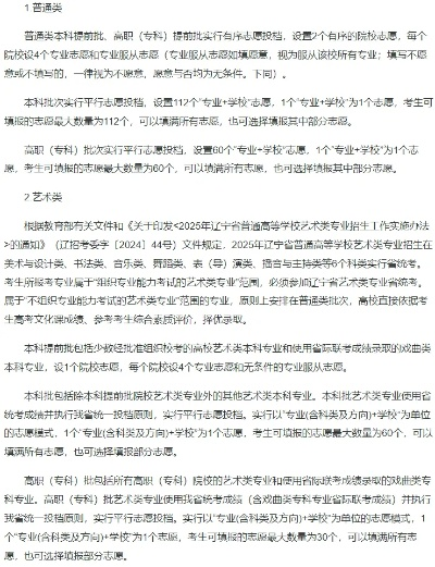 美术特长高考志愿有哪些