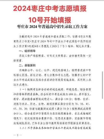 枣庄高考志愿填报怎么考