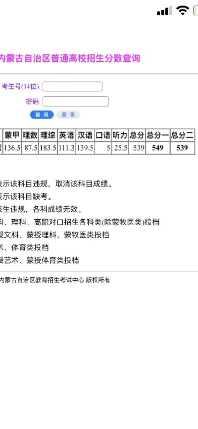 内蒙高考怎么报志愿