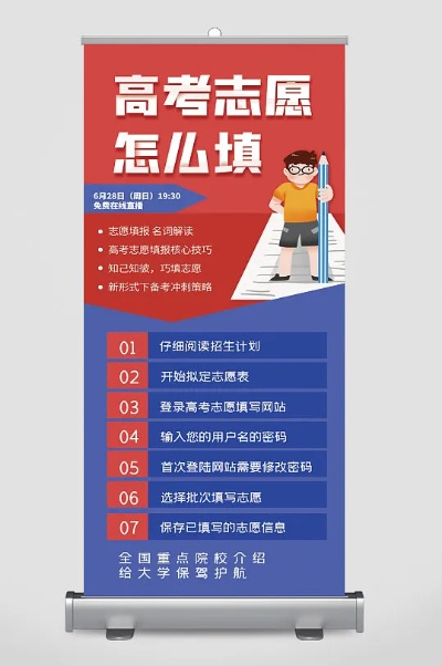 高考如何注册志愿君