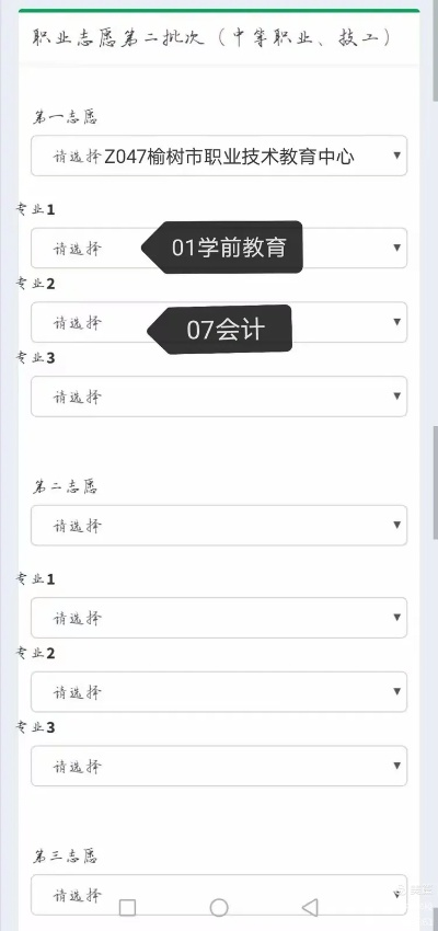 榆树高考志愿怎么填报