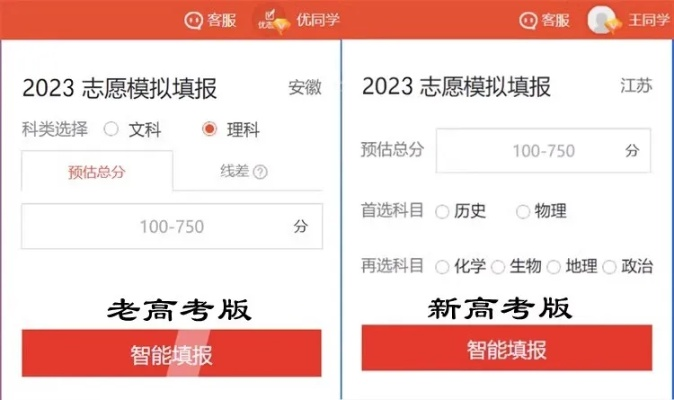 什么高考志愿网卡最好