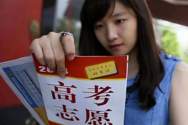 表姐篡改高考志愿时间