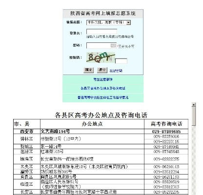 高考志愿报名卡哪里