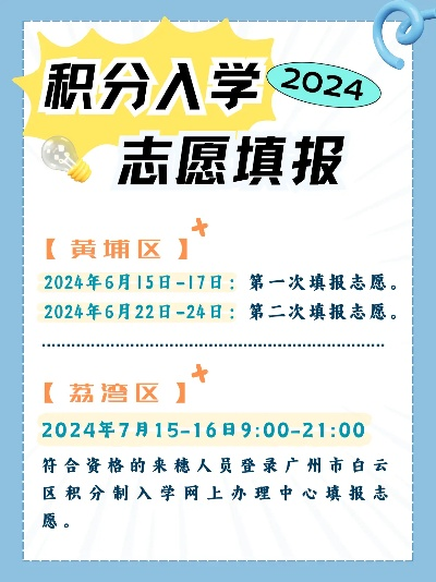 广州高考志愿截止时间