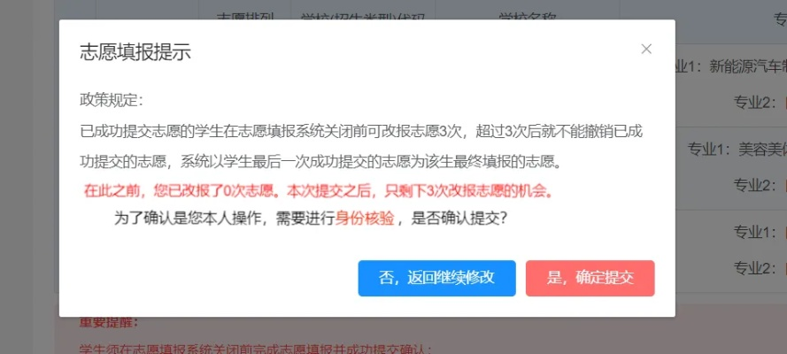 高考志愿怎么解除绑定