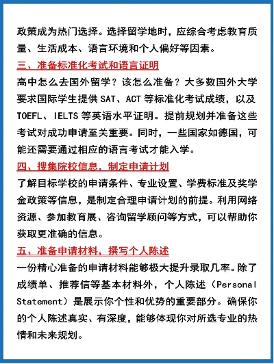 国外高考如何报志愿