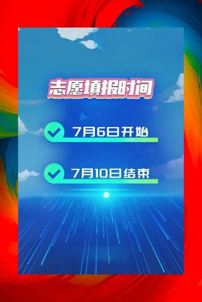 合肥填高考志愿时间