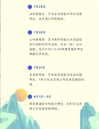 苏州高考志愿规划时间