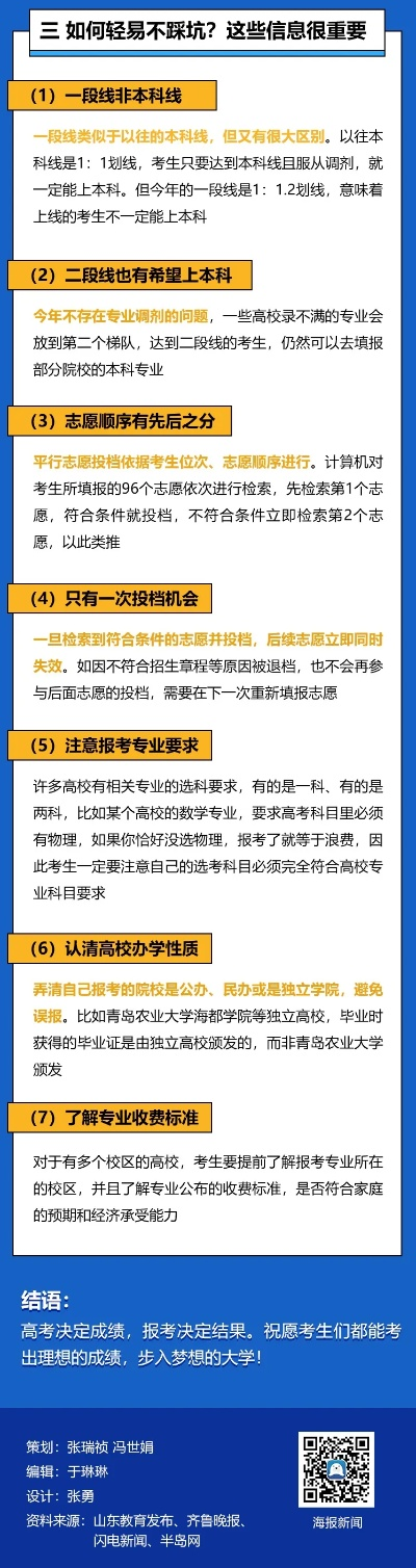 高考志愿填报如何打印