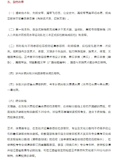 江西高考志愿怎么录取