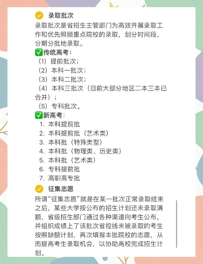 高考志愿报外省怎么录取