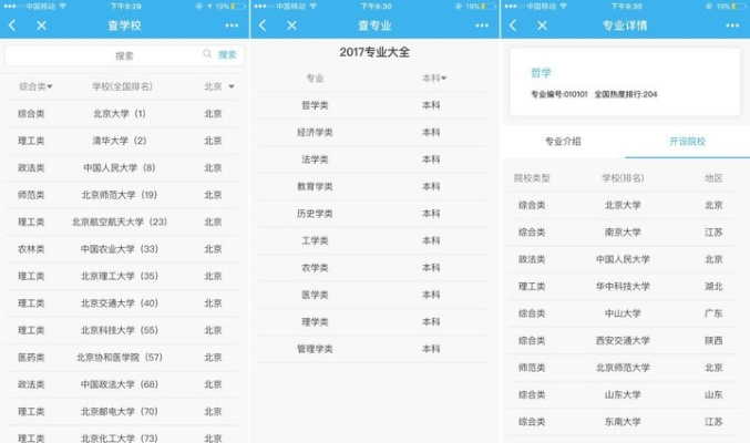 高考志愿怎么操作软件