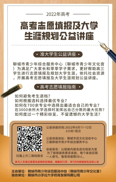 聊城高考填报志愿哪个好