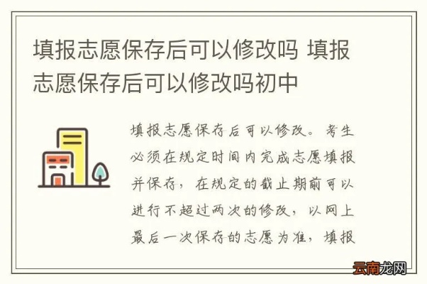 新高考志愿如何保存进度
