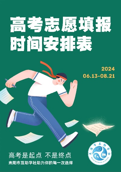 崇仁高考几号报志愿
