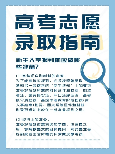 高考确认志愿要带什么