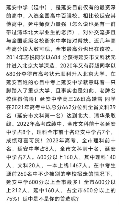 延安高考如何报志愿