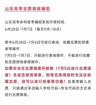 高考填报志愿辅助时间
