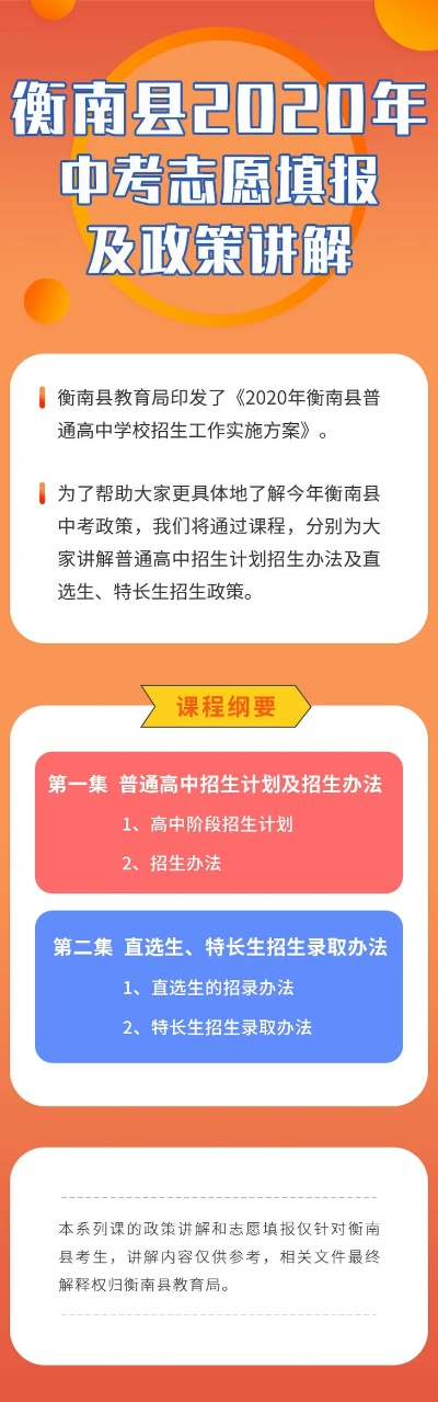 衡南高考志愿怎么填