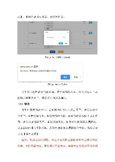 高考志愿文档如何导出