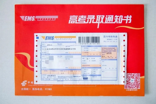 高考志愿书发什么快递