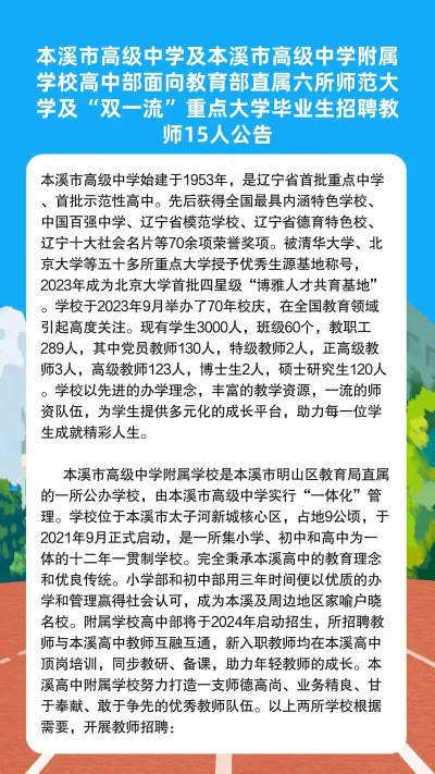 本溪高考志愿怎么填报