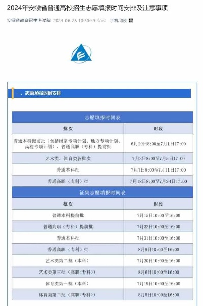 安徽高考确认志愿时间