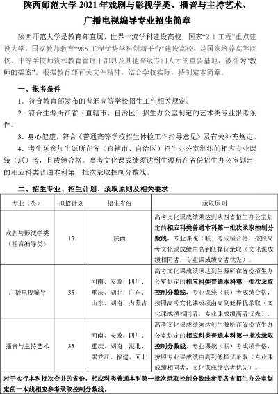 编导陕西高考志愿怎么选