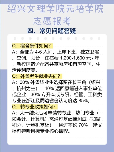 高考元培学院怎么填志愿