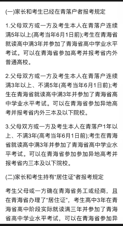 青海复读高考志愿怎么填