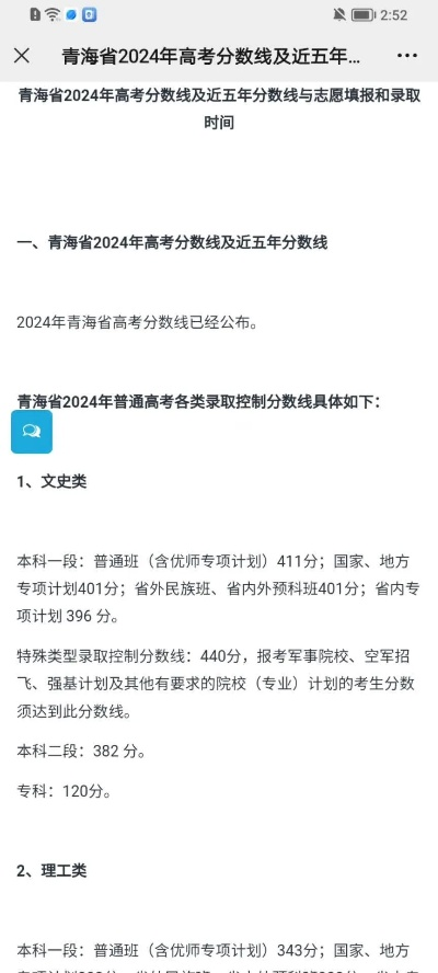 青海高考估分填志愿时间